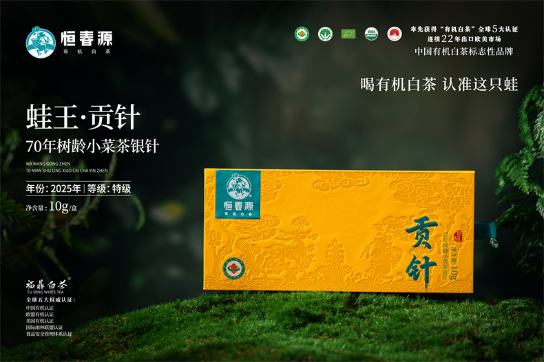 貢針